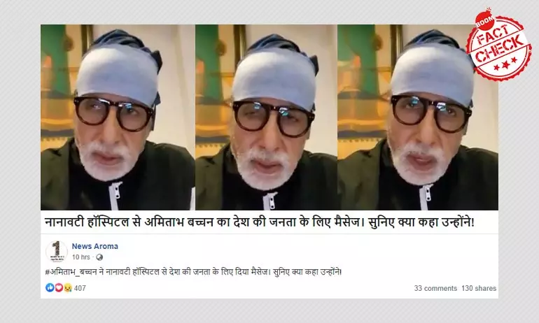 770px x 462px - Amitabh Bachchan's Old Video Lauding Nanavati Doctors Shared As Recent |  BOOM