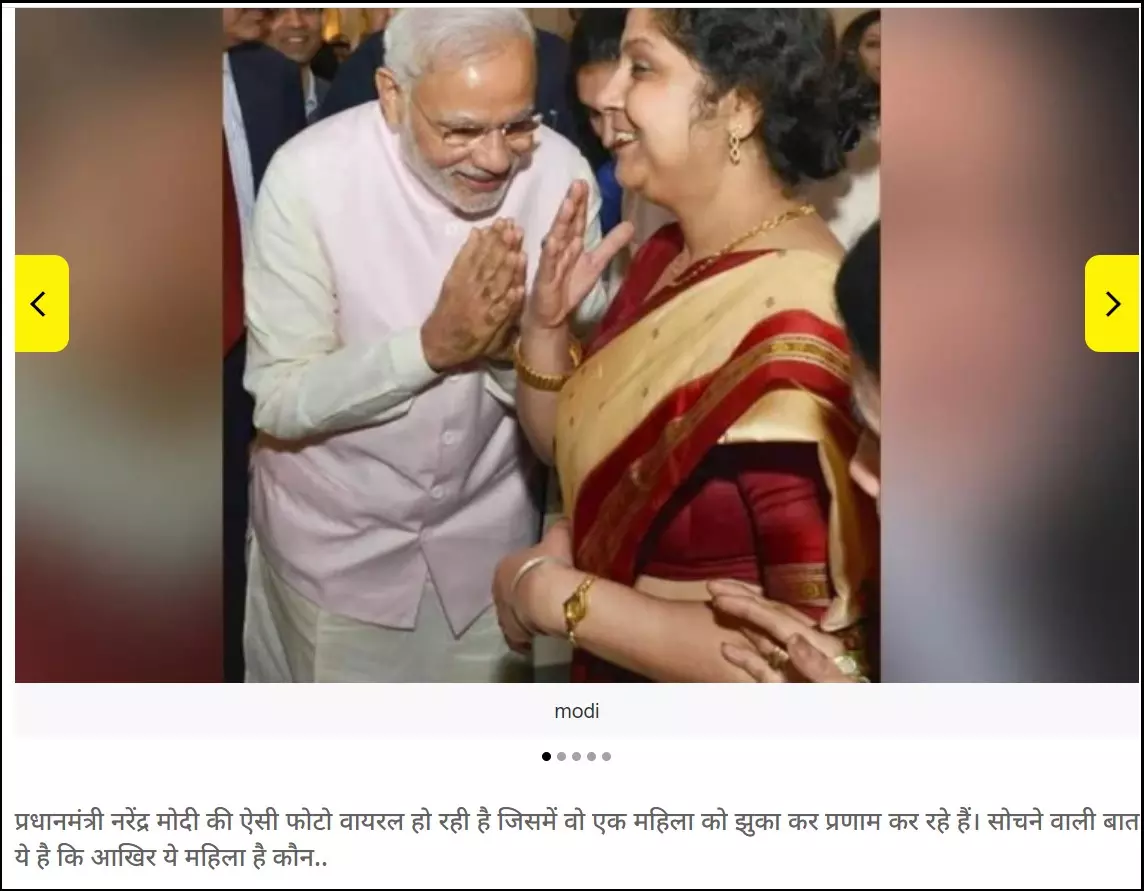 Fact Check of PM Modi Greeting Gautam Adani's Wife: Images of Modi Greeting  Women Misidentified As Gautam Adani's Wife