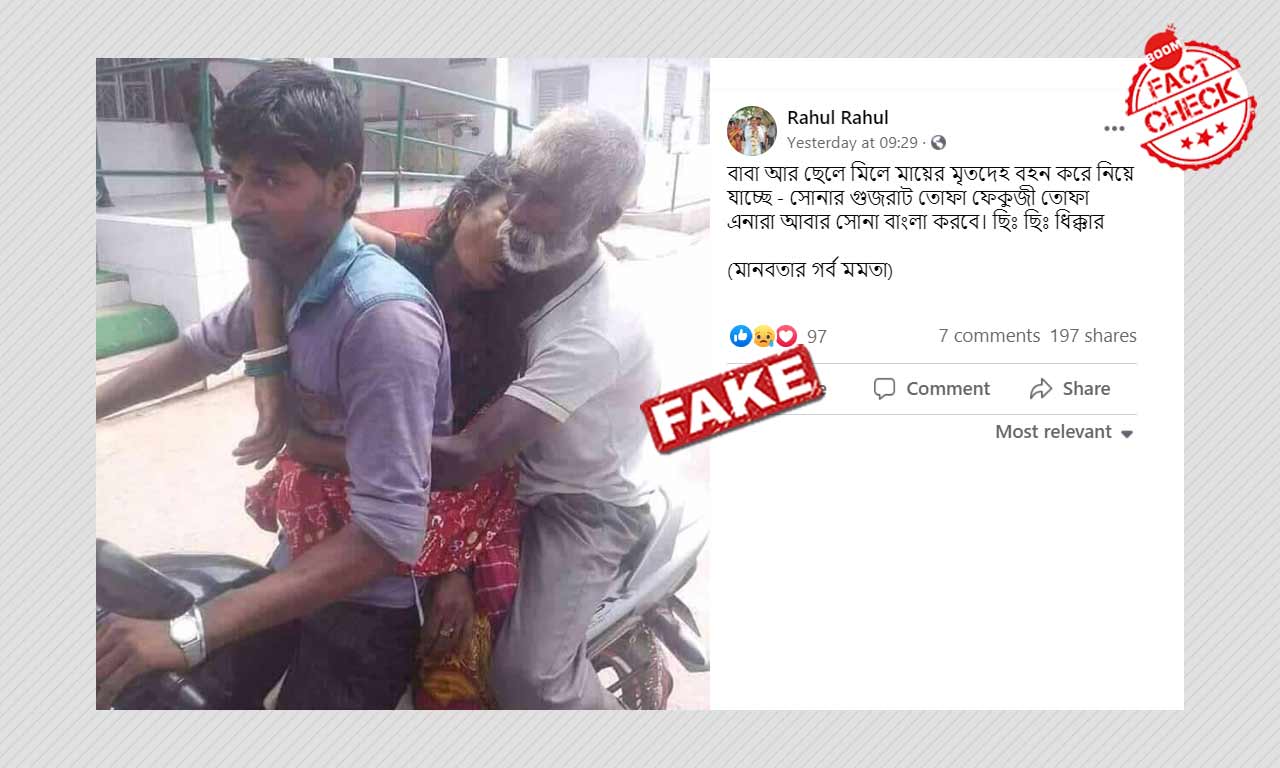 2017 Image Of Bihar Man Carrying Wifes Corpse Home Shared As Gujarat Boom