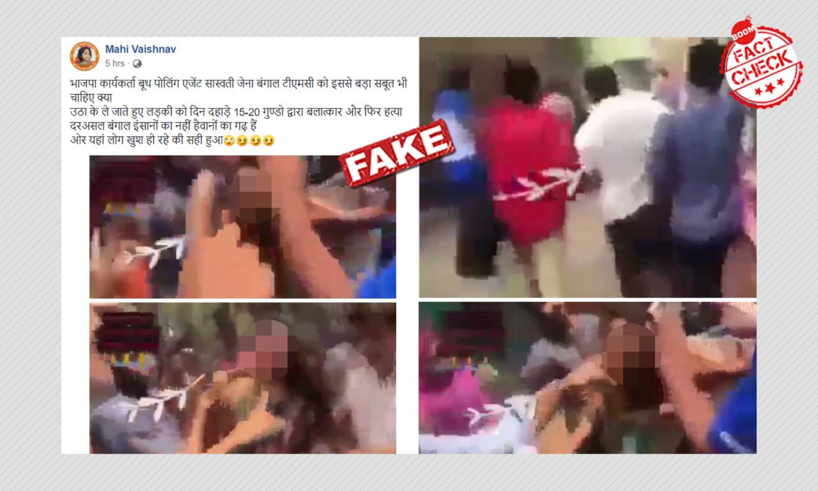 1600px x 960px - Video From Bangladesh Falsely Linked To WB Rape And Murder Case | BOOM