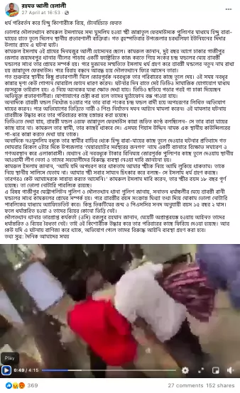 Bangladeshi Real Rape Video - Video From Bangladesh Falsely Linked To WB Rape And Murder Case | BOOM