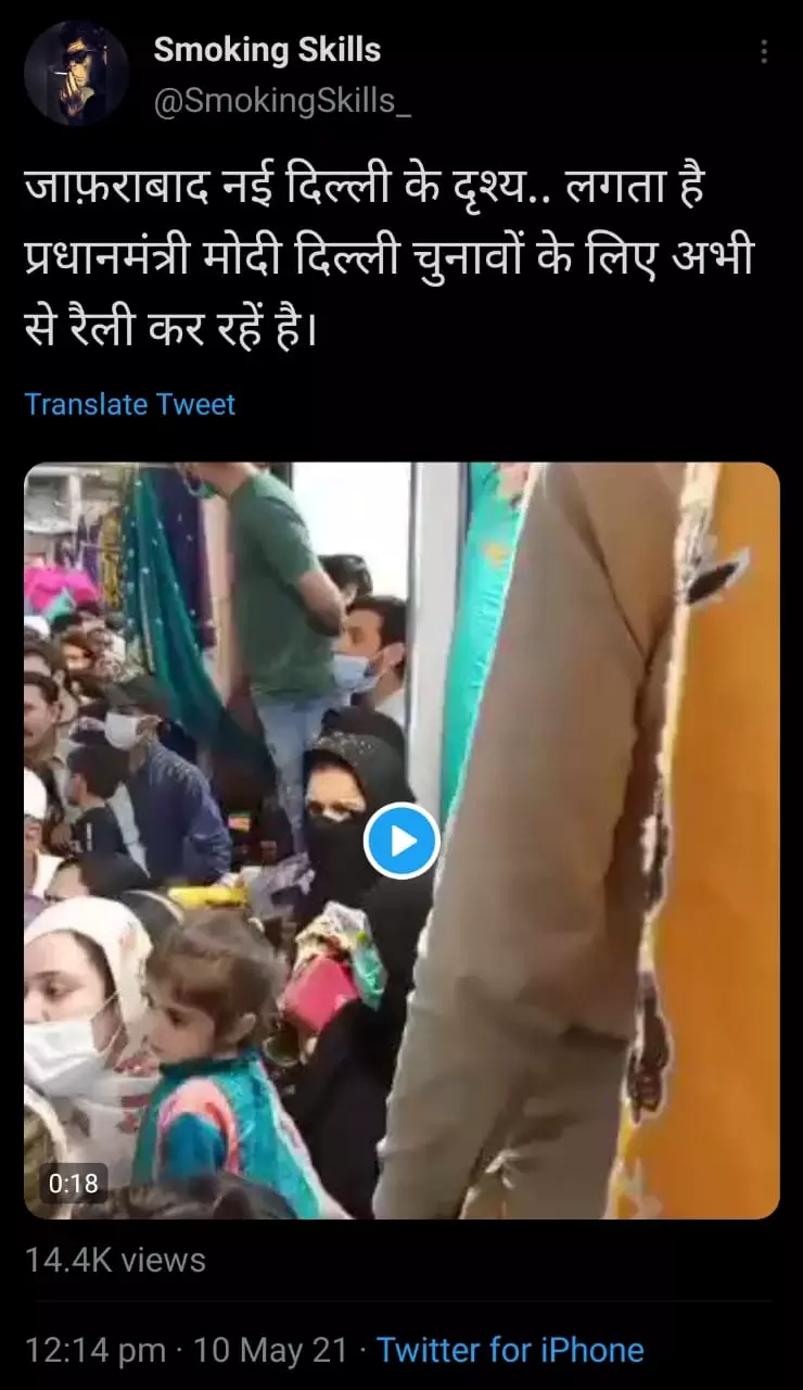 Video From Pakistan Viral As Social Distancing Flouted In Delhi | BOOM