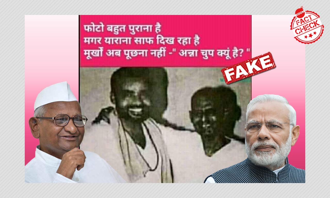 No, This Image Does Not Show PM Modi With Anna Hazare | BOOM