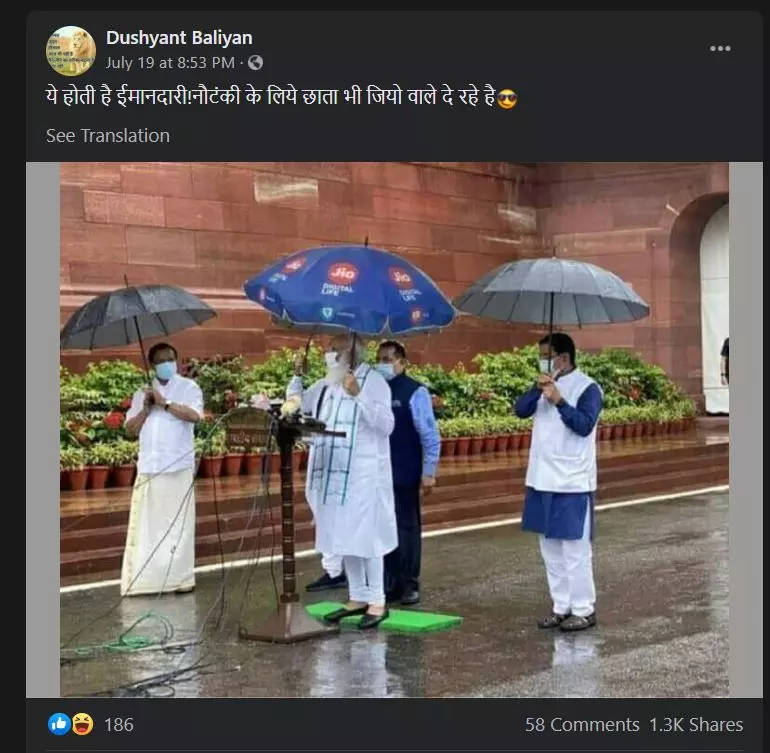 Fact Check: Did PM Modi Carry A 'Jio' Branded Umbrella? No, Pic Is Morphed!