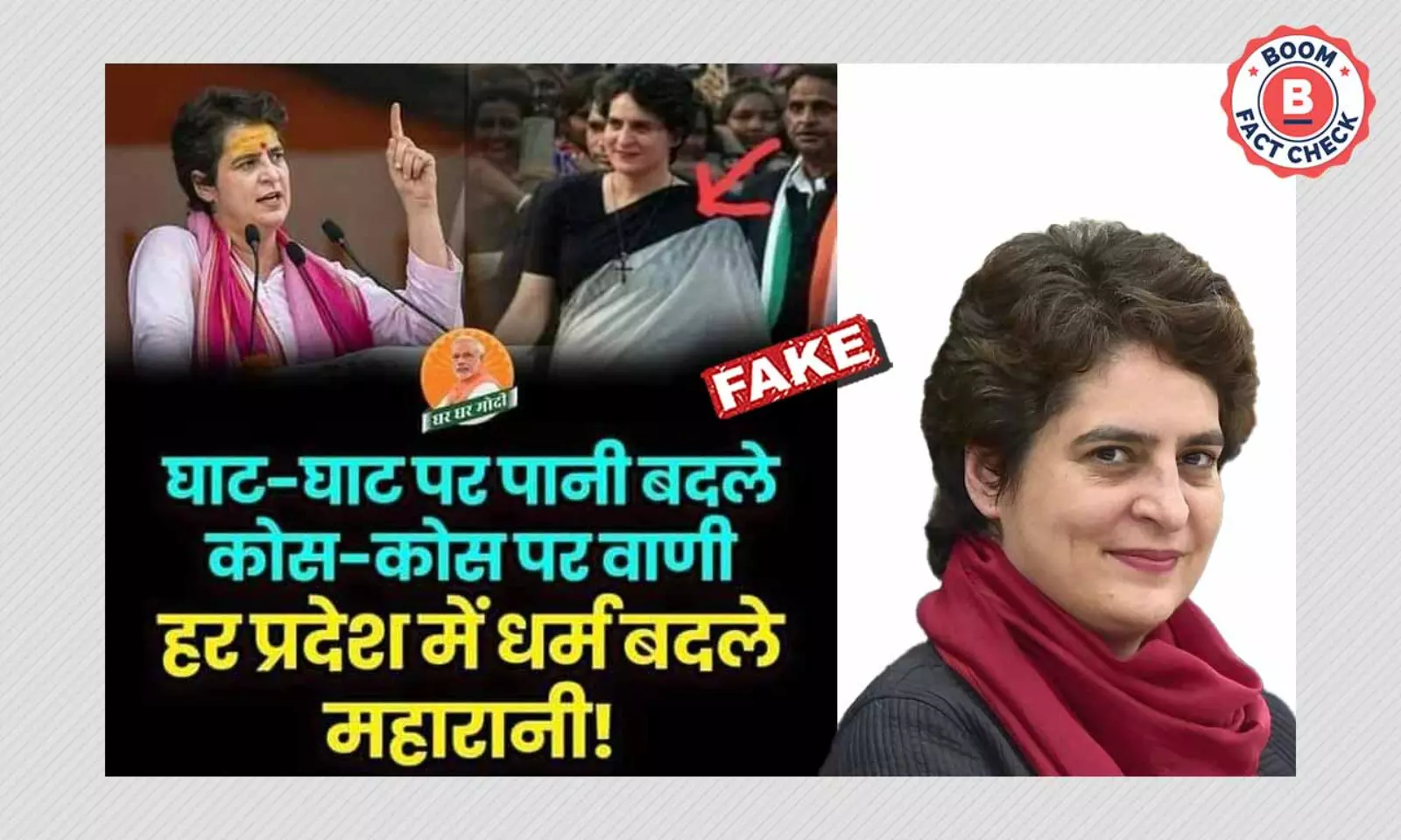 Morphed Image Shared As Priyanka Gandhi Vadra Wearing A Crucifix | BOOM