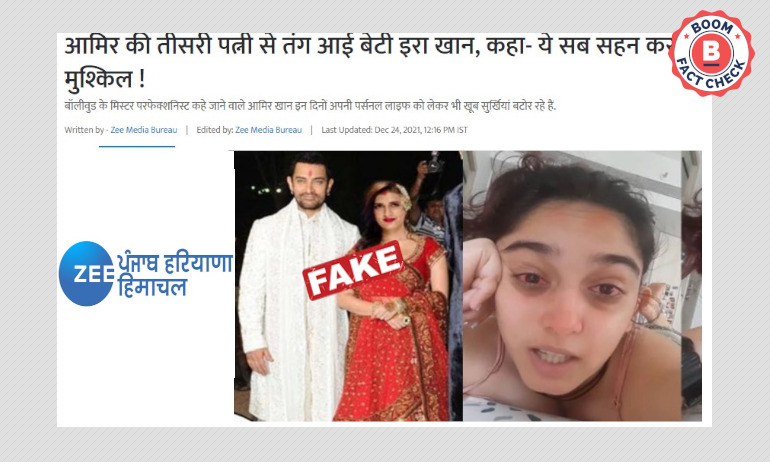 Zee News Uses Edited Images To Claim Ira Khan Depressed Because Of ...