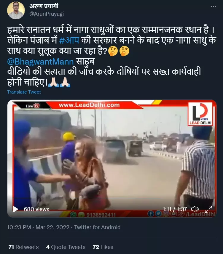 Old Video Of Assault On Naga Sadhu In Punjab Shared With False Claims | BOOM