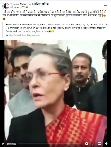 453px x 598px - 2015 Video Of Sonia Gandhi's Comment Viral As Reply To Fresh ED Summons |  BOOM