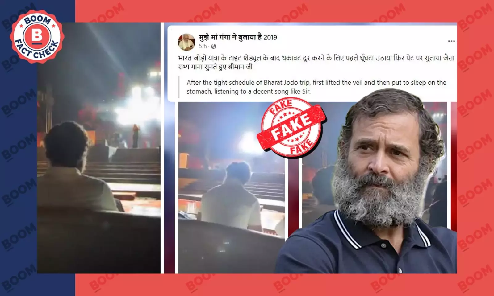 Video Of Rahul Gandhi Watching Bhojpuri Performance Is Doctored | BOOM