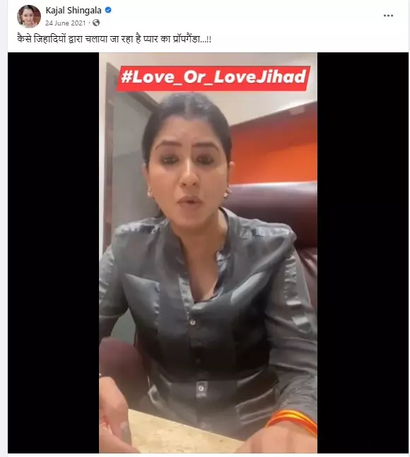 Kajal Xxx Video Come - Video Of Hindutva Activist Peddled As IPS Officer Warning About 'Love  Jihad' | BOOM