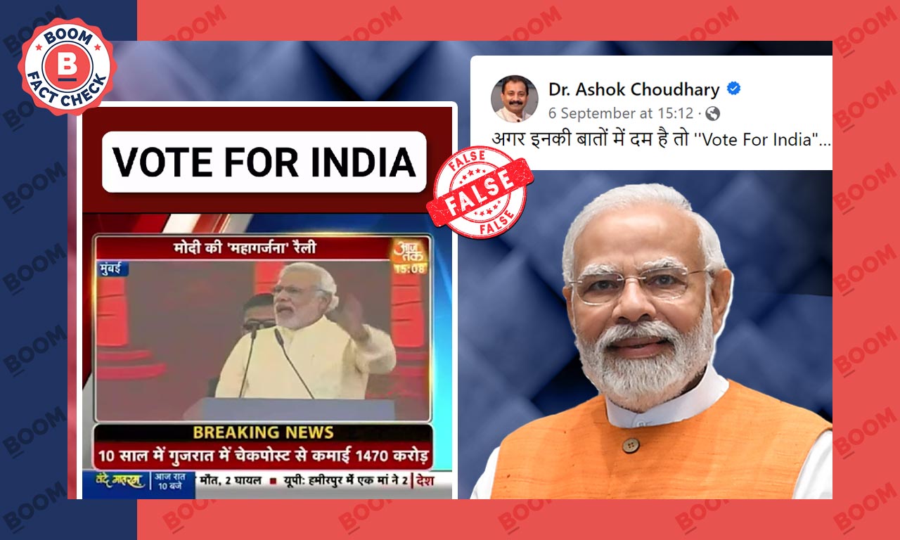 Old Video Of Pm Modi Shared To Claim His Support For India Bloc 