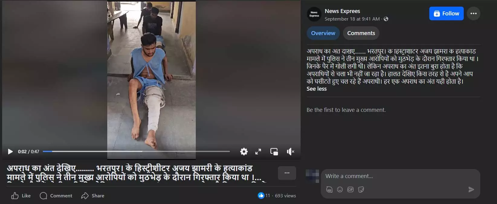 Video Of Rajasthan Murder Accused Falsely Linked To UP Minor Murder | BOOM